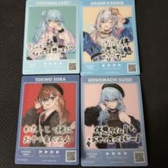 ホロライブ オリジナルボイスカード 4枚セットのサムネイル