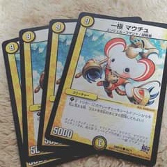一極マウチュのサムネイル