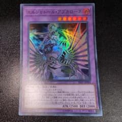 エルシャドール・アプカローネ プリシク 遊戯王 Amazon.co.jp: 遊戯王カード エルシャドール・アプカローネ(ウルトラ