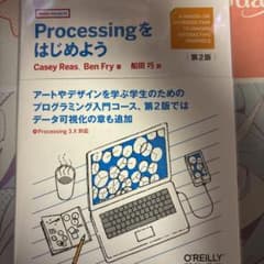 Processingをはじめようのサムネイル