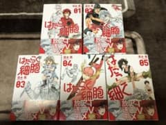 はたらく細胞 1-5巻セットのサムネイル
