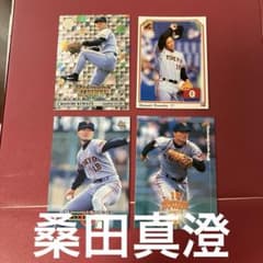 読売ジャイアンツ レジェンド投手桑田真澄 さんBBMプロ野球カード 4枚