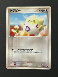 ポケモンカード トゲピー マクドナルド プロモ　極美品 準美品】トゲピー 034/PCG-P マクドナルド プロモ - メルカリ