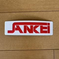 SANKEI ステッカー 約13cm x 3.5cm 赤