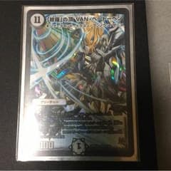 VANベートーベンのサムネイル