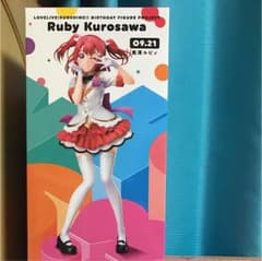 Aqours 黒澤ルビィ バースデイフィギュアのサムネイル