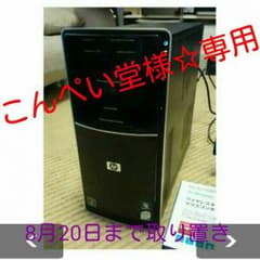 こんぺい堂様☆専用のサムネイル