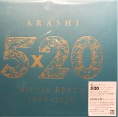 5×20 All the BEST!! 1999-2019 初回限定盤2のサムネイル