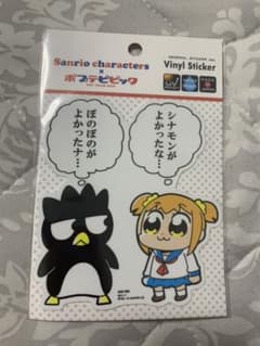 ポプテピピック サンリオ バツ丸 コラボステッカーのサムネイル