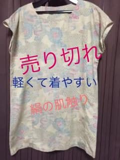 正絹チュニック(染め大島紬)のサムネイル