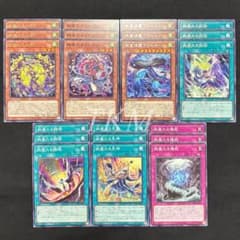 遊戯王 絢嵐デッキパーツ7種各3枚 - メルカリ