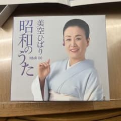 美空ひばり 昭和のうた CD 6枚組 BOXセットのサムネイル