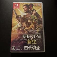 Nintendo Switch 信長の野望 新生 with パワーアップキット