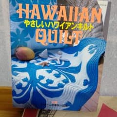 まりちゃん様専用        やさしいハワイアンキルトのサムネイル