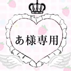 専用ページのサムネイル