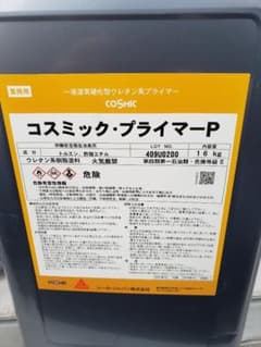コスミック プライマ P 液湿気硬化型ウレタン系プライマー 16kg - メルカリ