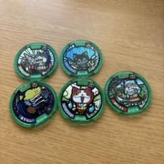 妖怪ウォッチ Zメダル 5枚セットのサムネイル