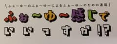 おみつ様専用のサムネイル
