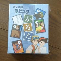 ラピュタ かるたのサムネイル