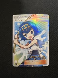 スイレン SR SM4+ GXバトルブースト 118/114 - メルカリ