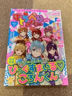 すとろべりーめもりー5のサムネイル