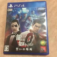 プレステ4ソフト  龍が如くゼロのサムネイル