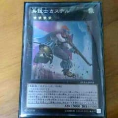 カステルのサムネイル