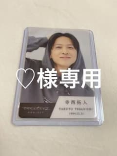 timelesz 寺西拓人 タイプロ トレカ - メルカリ