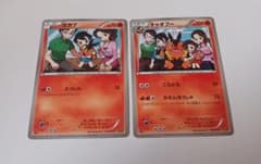 セット美品】ポカブ チャオブー バトルブースト 017/093 018/093