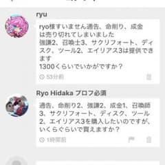 遊戯王 ryo様専用のサムネイル