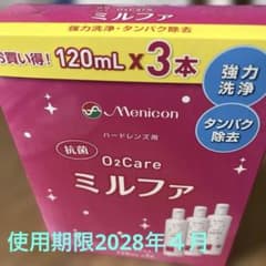 メニコン 抗菌O2ケア ミルファ 120mL×3P⭐︎新品未開封⭐︎のサムネイル