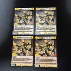 光鎧龍ホーリーグレイス ホイル 4枚 - メルカリ