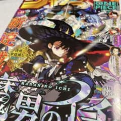 あーる対応品 週刊少年ジャンプ 2024年9月23日号 あーる様専用対応品 週刊少年ジャンプ 2024年9月23日号 - メルカリ