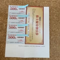 ゲオホールディングス 2000円分のサムネイル