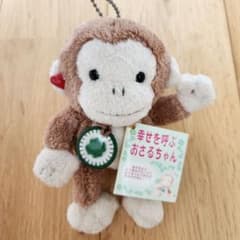 さるちゃん m18805050367_1.jpg?1749966894