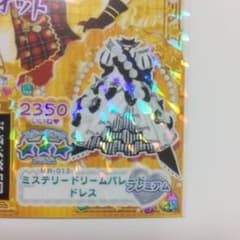 ミステリードリームパレード ドレスのサムネイル