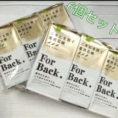 ペリカン石鹸 ニキビを防ぐ薬用石鹸 ForBack 6個セットのサムネイル