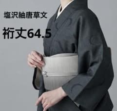 正絹塩沢紬 唐草文 ①( 訪問着、黒留袖、袋帯なども出品) - メルカリ
