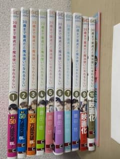 しずくさん専用チェリまほ(1~10巻)＋小冊子つきのサムネイル