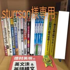 sturrson様専用のサムネイル