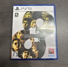 龍が如く 8 ps5のサムネイル