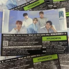 MONSTA X ヒョンウォン ハイタッチ券 3枚のサムネイル