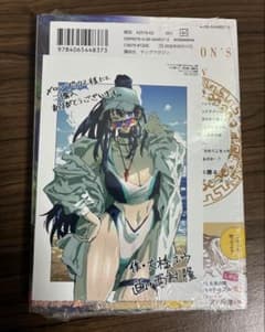 ドラゴンの胃でおやすみ 3巻 特典付き シュリンク未開封のサムネイル
