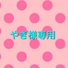 やぎ様専用 どうぶつ系らばーず2のサムネイル