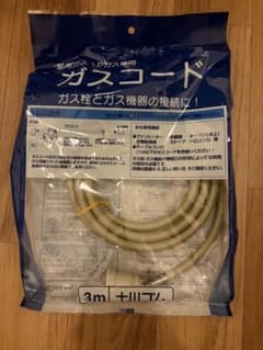 十川ゴム ガスコード 3m 都市ガス・LPガス兼用のサムネイル