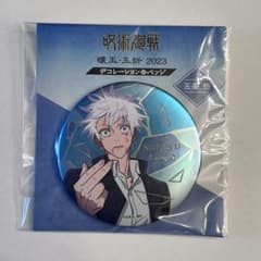 Jujutsu Kaisen Kaitama Tamori 2023 Decoration Can Badge Satoru Gojo