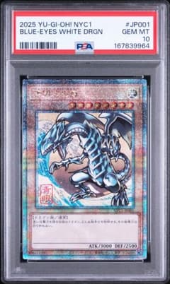 【PSA10】青眼の白龍 NYC1-JP001 浮世絵 25th プロモのサムネイル