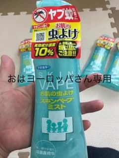虫除けスプレーのサムネイル