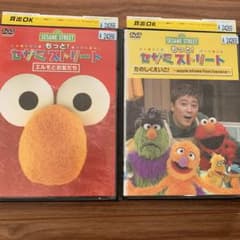 もっと！ セサミストリート DVD セット たのしくえいご！ エルモとお