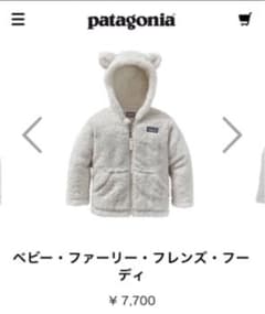 パタゴニア　もこもこアウター　くま耳　12-18Mのサムネイル